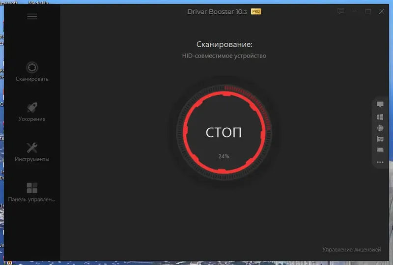 Программный интерфейс IObit Driver Booster Pro 10.3.0.124 RePack (& Portable) by TryRooM [Multi Ru]