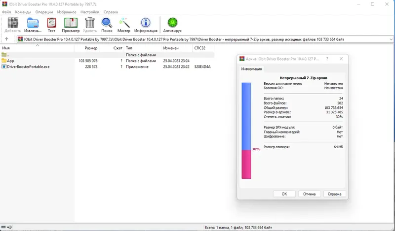 Программный интерфейс IObit Driver Booster Pro 10.4.0.127 Portable by 7997 [Multi Ru]