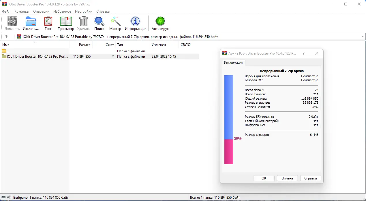 Программный интерфейс IObit Driver Booster Pro 10.4.0.128 Portable by 7997 [Multi Ru]