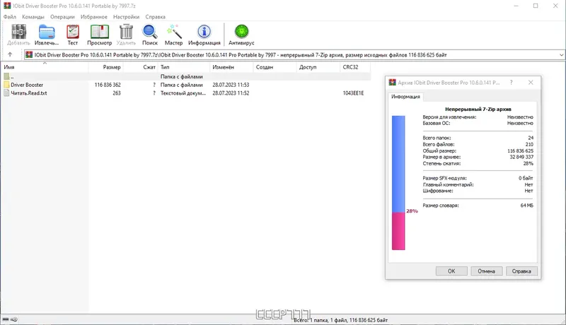 Программный интерфейс IObit Driver Booster Pro 10.6.0.141 Portable by 7997 [Multi Ru]