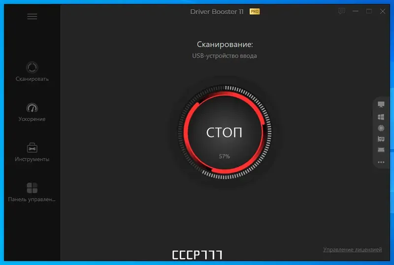 Программный интерфейс IObit Driver Booster Pro 11.0.0.21 RePack (& Portable) by TryRooM [Multi Ru]
