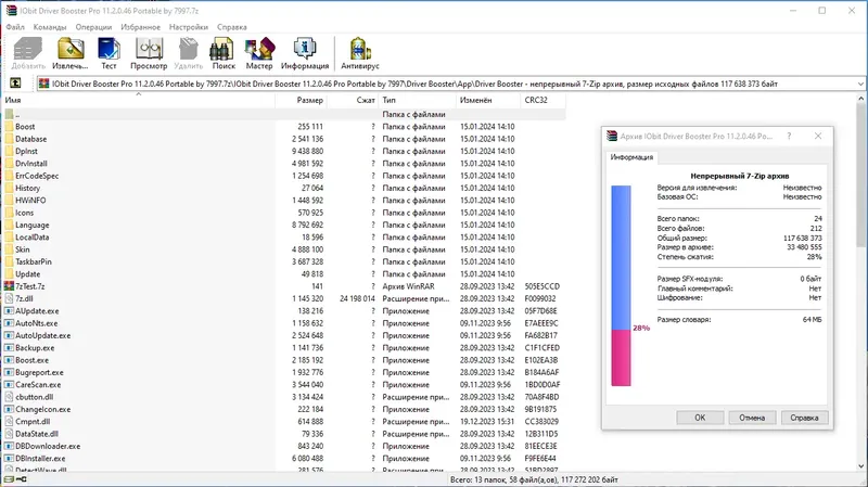 Программный интерфейс IObit Driver Booster Pro 11.2.0.46 Portable by 7997 [Multi Ru]