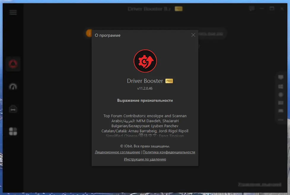 Программный интерфейс IObit Driver Booster Pro 11.2.0.46 Portable by FC Portables [Multi Ru]