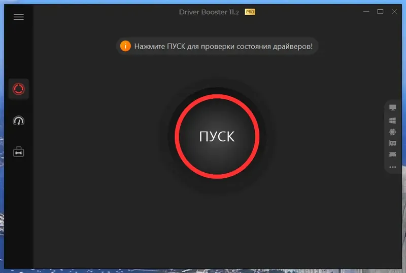 Программный интерфейс IObit Driver Booster Pro 11.2.0.46 RePack (& Portable) by elchupacabra [Multi Ru]