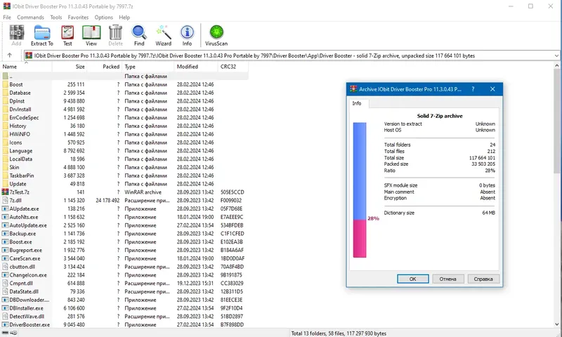 Программный интерфейс IObit Driver Booster Pro 11.3.0.43 Portable by 7997 [Multi Ru]
