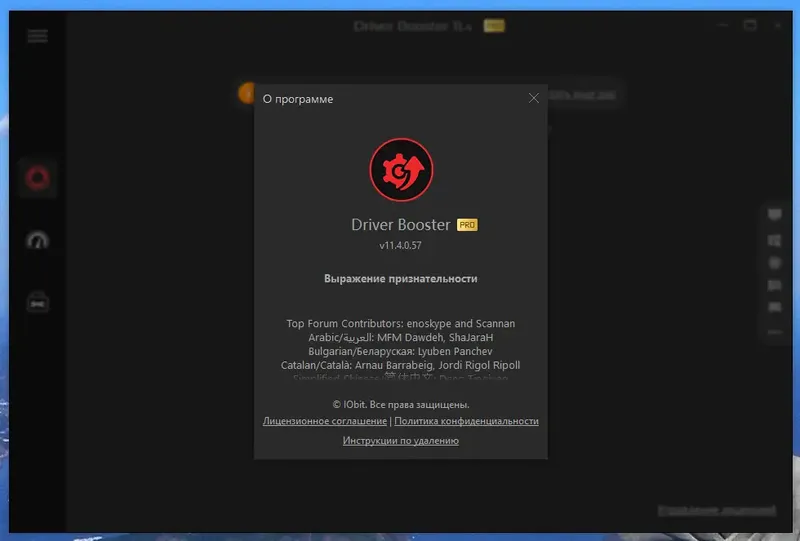 Программный интерфейс IObit Driver Booster Pro 11.4.0.57 Portable by FC Portables [Multi Ru]