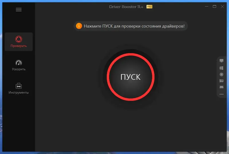 Программный интерфейс IObit Driver Booster Pro 11.4.0.57 RePack (& Portable) by elchupacabra [Multi Ru]