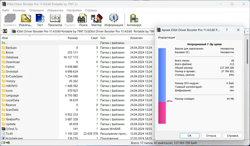 Программный интерфейс IObit Driver Booster Pro 11.4.0.60 Portable by 7997 [Multi Ru]