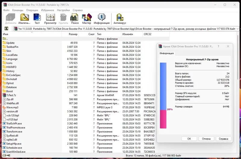 Программный интерфейс IObit Driver Booster Pro 11.5.0.83 Portable by 7997 [Multi Ru]