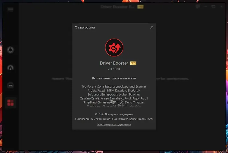 Программный интерфейс IObit Driver Booster Pro 11.5.0.83 Portable by FC Portables [Multi Ru]