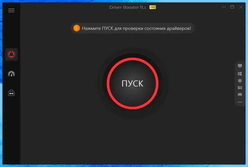 Программный интерфейс IObit Driver Booster Pro 11.5.0.83 RePack (& Portable) by elchupacabra [Multi Ru]