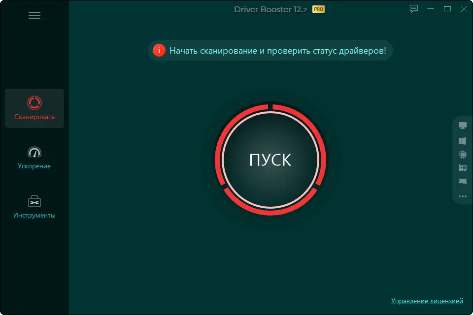 Программный интерфейс IObit Driver Booster Pro 12.2.0.542 RePack (& Portable) by Dodakaedr [Multi Ru]