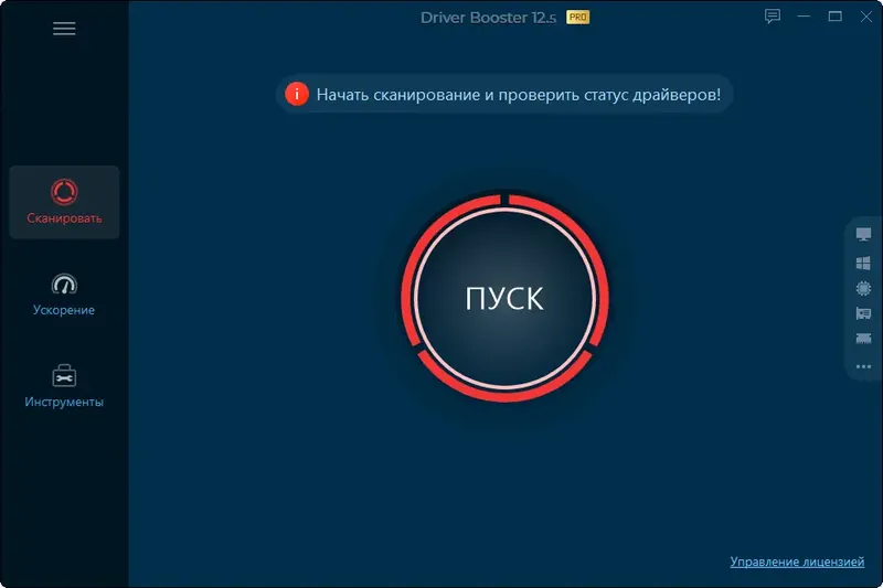Программный интерфейс IObit Driver Booster Pro 12.5.0.597 RePack (& Portable) by Dodakaedr [Multi Ru]
