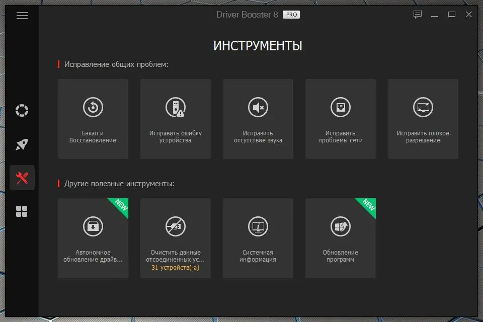 Программный интерфейс IObit Driver Booster PRO 8.2.0.305 (2020) PC RePack & Portable by TryRooM