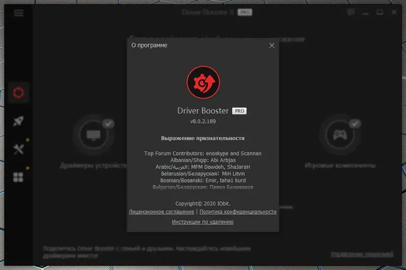Программный интерфейс IObit Driver Booster PRO 8.6.0.522 (2021) PC RePack & Portable by Dodakaedr