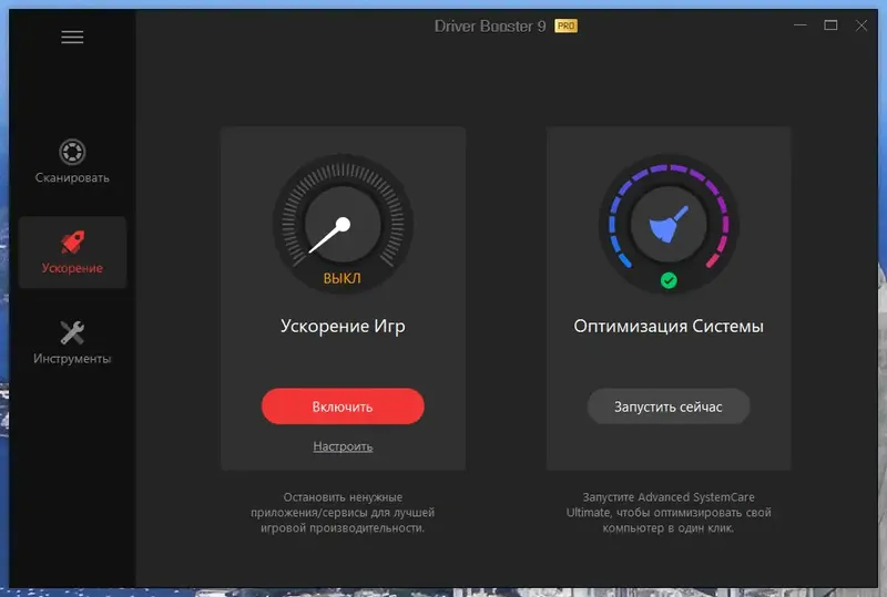 Программный интерфейс IObit Driver Booster PRO 9.1.0.136 (2021) PC RePack & Portable by elchupacabra