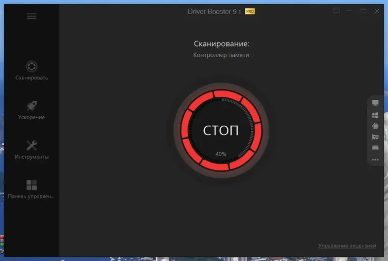 Программный интерфейс IObit Driver Booster Pro 9.1.0.140 RePack (& Portable) by TryRooM [Multi Ru]