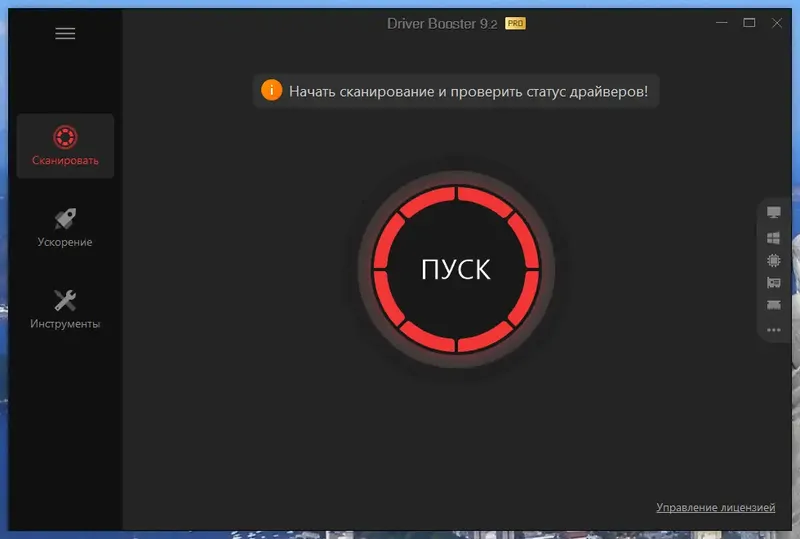 Программный интерфейс IObit Driver Booster Pro 9.2.0.177 RePack (& Portable) by 9649 [Multi Ru]