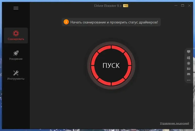 Программный интерфейс IObit Driver Booster Pro 9.3.0.200 RePack (& Portable) by 9649 [Multi Ru]