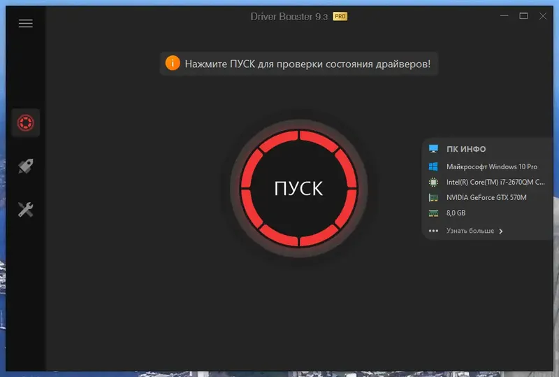 Программный интерфейс IObit Driver Booster Pro 9.3.0.200 RePack (& Portable) by elchupacabra [Multi Ru]