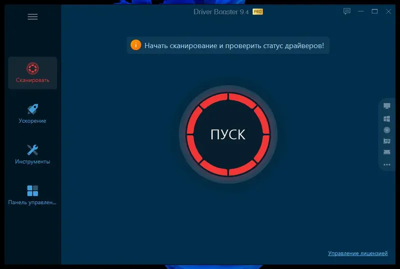 Программный интерфейс IObit Driver Booster Pro 9.4.0.240 RePack (& Portable) by Dodakaedr [Multi Ru]