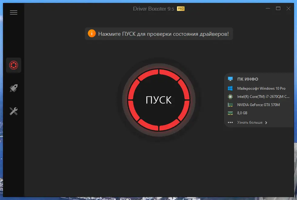Программный интерфейс IObit Driver Booster Pro 9.5.0.237 RePack (& Portable) by elchupacabra [Multi Ru]