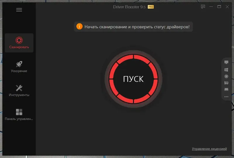 Программный интерфейс IObit Driver Booster Pro 9.5.0.237 RePack (& Portable) by TryRooM [Multi Ru]