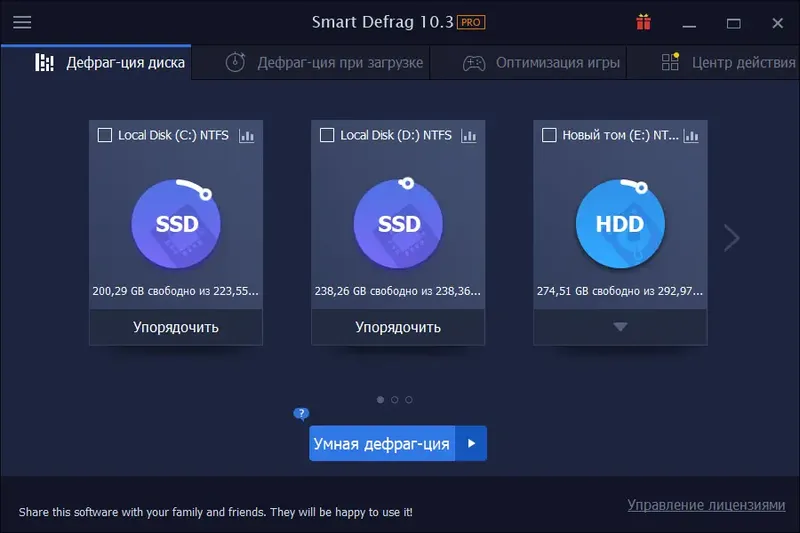 Программный интерфейс IObit Smart Defrag Pro 10.3.0.435 RePack (& Portable) by TryRooM [Multi Ru]