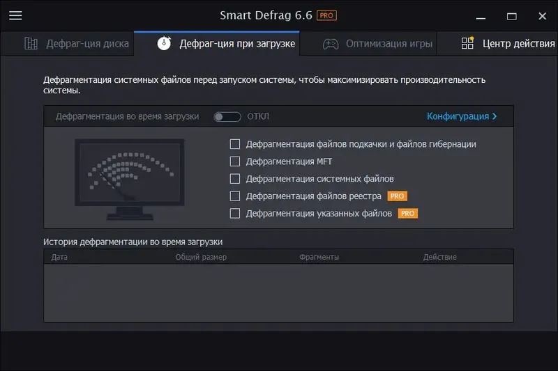 Программный интерфейс IObit Smart Defrag Pro 6.7.0.26 Final [акция COMSS] (2020) PC