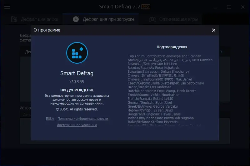 Программный интерфейс IObit Smart Defrag Pro 7.2.0.88 RePack (& Portable) by 9649 [Multi Ru]