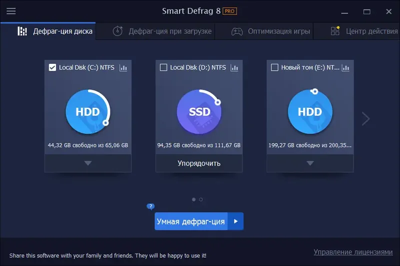 Программный интерфейс IObit Smart Defrag Pro 8.0.0.136 RePack (& Portable) by TryRooM [Multi Ru]