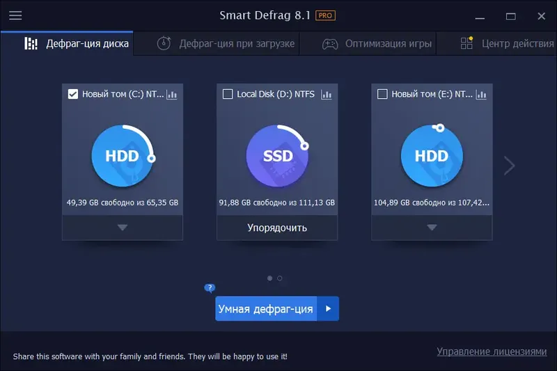 Программный интерфейс IObit Smart Defrag Pro 8.1.0.159 RePack (& Portable) by TryRooM [Multi Ru]
