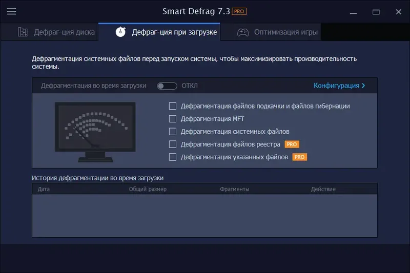 Программный интерфейс IObit Smart Defrag Pro 8.1.0.169 (2022) PC RePack & Portable by elchupacabra