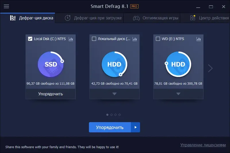 Программный интерфейс IObit Smart Defrag Pro 8.1.0.180 RePack (& Portable) by TryRooM [Multi Ru]