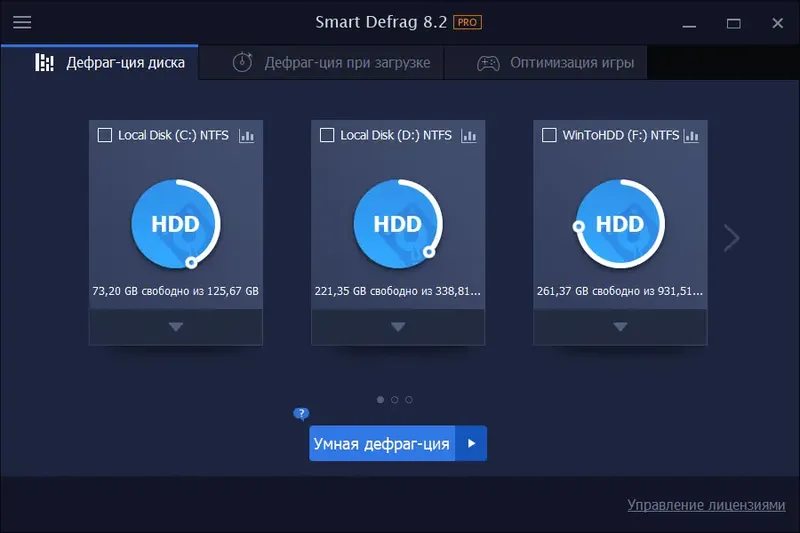 Программный интерфейс IObit Smart Defrag Pro 8.2.0.241 RePack (& Portable) by 9649 [Multi Ru]