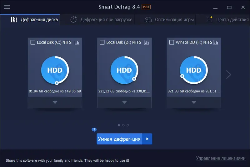 Программный интерфейс IObit Smart Defrag Pro 8.4.0.259 Portable by FC Portables [Multi Ru]