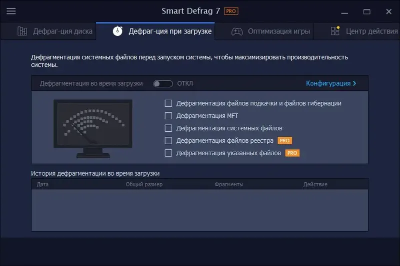 Программный интерфейс IObit Smart Defrag Pro 8.4.0.266 (2023) PC RePack & Portable by TryRooM