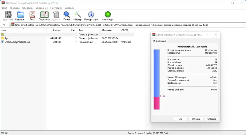 Программный интерфейс IObit Smart Defrag Pro 8.4.0.266 Portable by 7997 [Multi Ru]