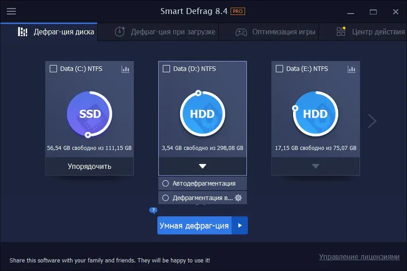 Программный интерфейс IObit Smart Defrag Pro 8.4.0.274 RePack (& Portable) by TryRooM [Multi Ru]