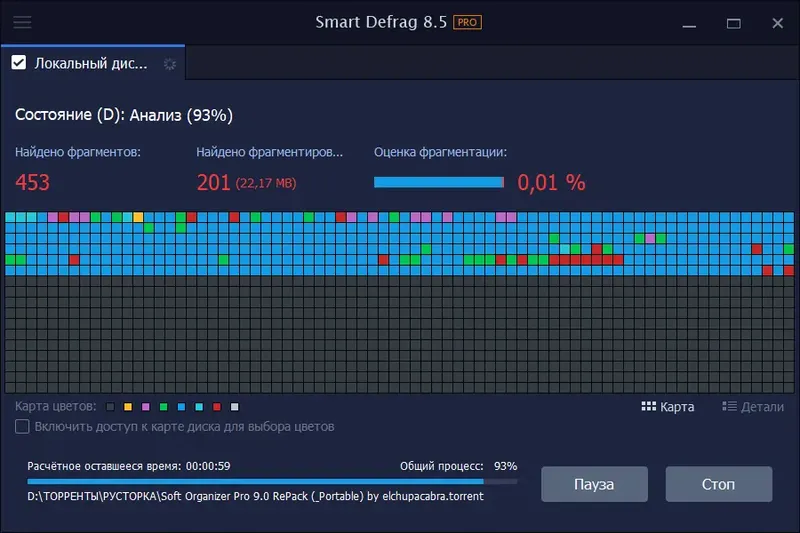 Программный интерфейс IObit Smart Defrag Pro 8.5.0.281 RePack (& Portable) by elchupacabra [Multi Ru]