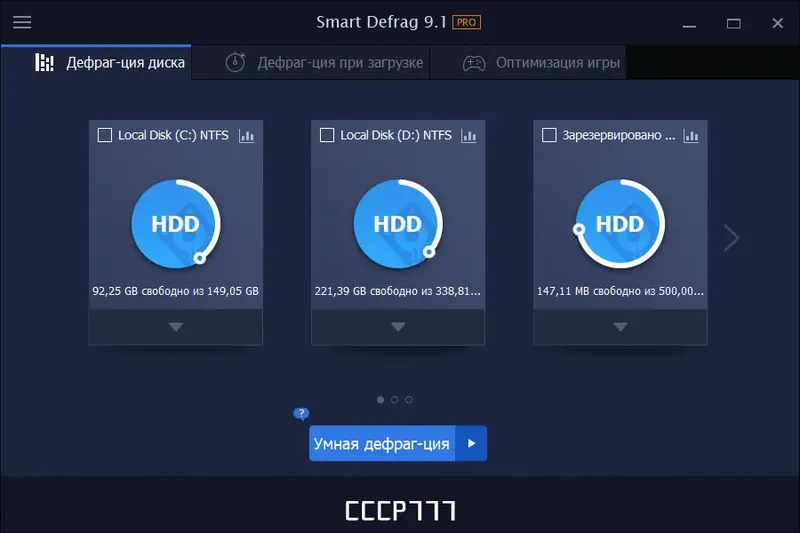 Программный интерфейс IObit Smart Defrag Pro 9.1.0.319 RePack (& Portable) by elchupacabra [Multi Ru]