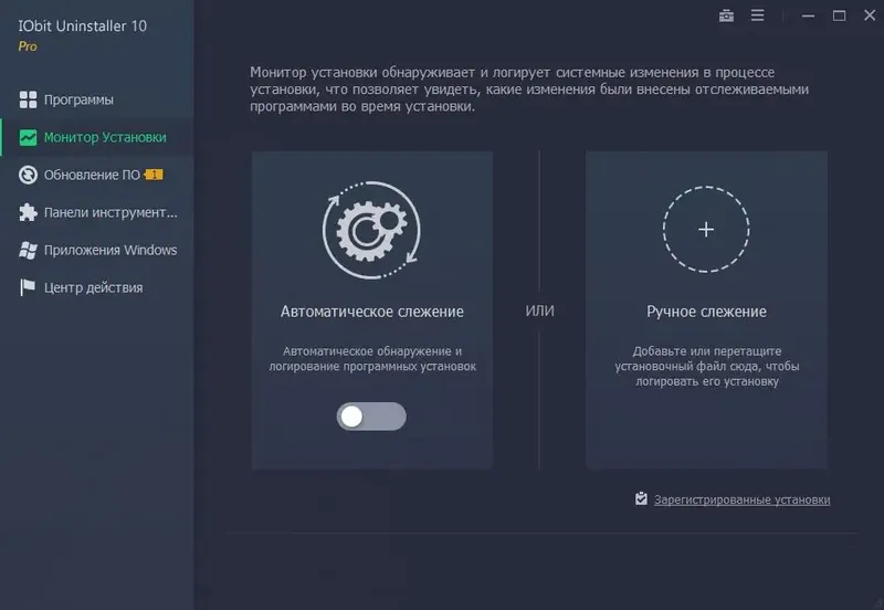 Программный интерфейс IObit Uninstaller Pro 10.0.2.20 (2020) РС RePack & Portable by elchupacabra