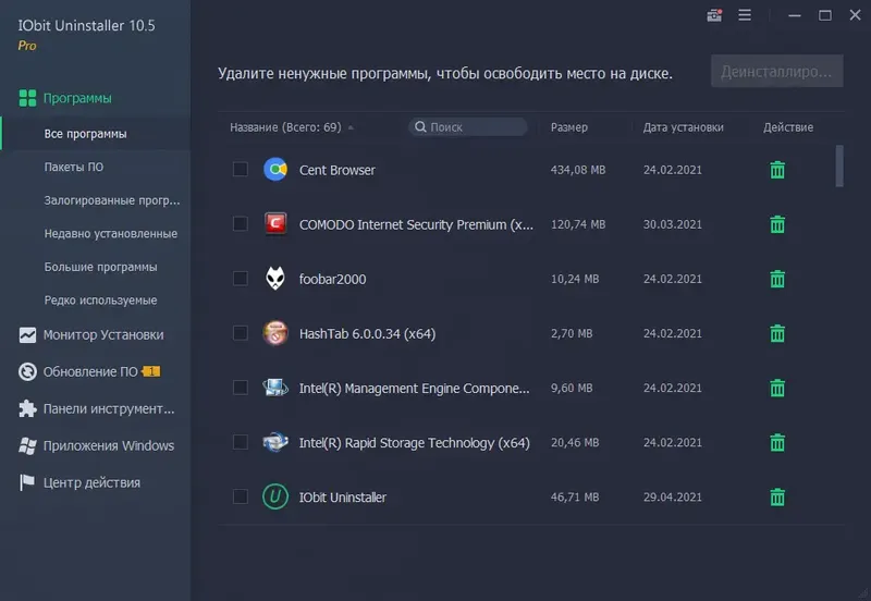 Программный интерфейс IObit Uninstaller Pro 10.6.0.4 (2021) РС RePack & Portable by elchupacabra