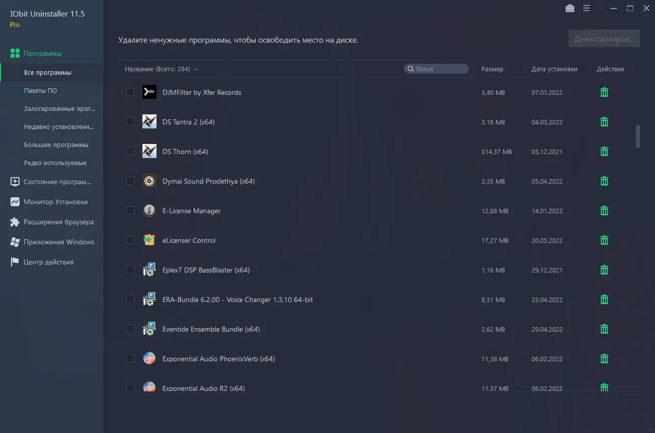 Программный интерфейс IObit Uninstaller Pro 11.5.0.3 RePack (& Portable) by elchupacabra (08.06.2022) [Multi Ru]