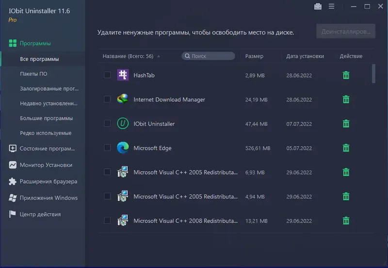 Программный интерфейс IObit Uninstaller Pro 11.6.0.7 RePack (& Portable) by elchupacabra [Multi Ru]
