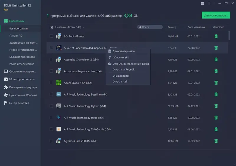 Программный интерфейс IObit Uninstaller Pro 12.0.0.10 RePack (& Portable) by elchupacabra [Multi Ru]