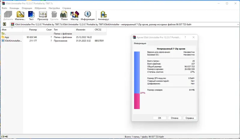 Программный интерфейс IObit Uninstaller Pro 12.2.0.7 Portable by 7997 [Multi Ru]