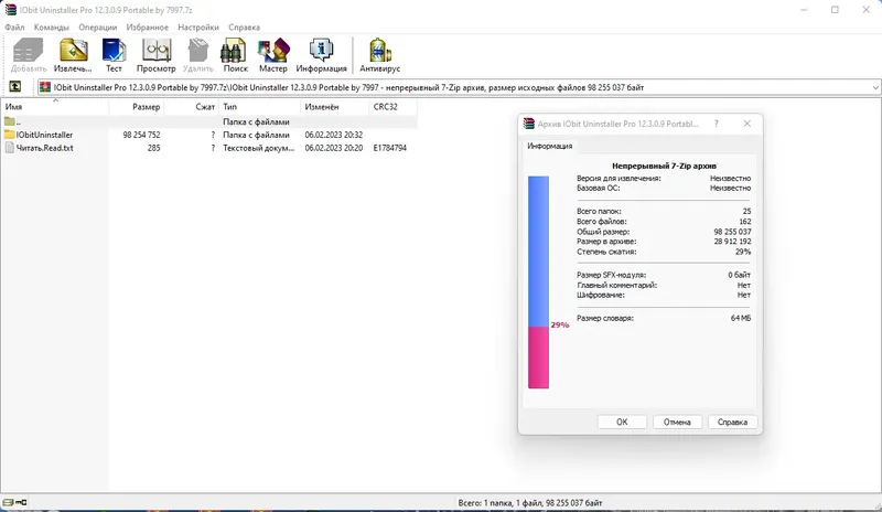 Программный интерфейс IObit Uninstaller Pro 12.3.0.9 Portable by 7997 [Multi Ru]