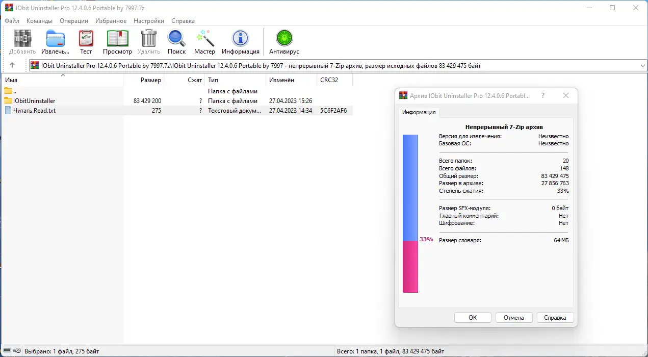 Программный интерфейс IObit Uninstaller Pro 12.4.0.6 Portable by 7997 [Multi Ru]