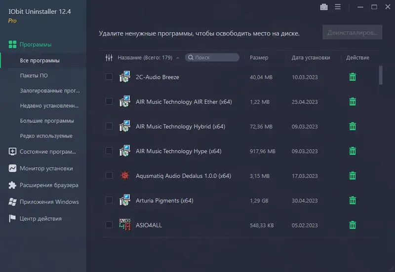 Программный интерфейс IObit Uninstaller Pro 12.4.0.7 RePack (& Portable) by elchupacabra [Multi Ru]